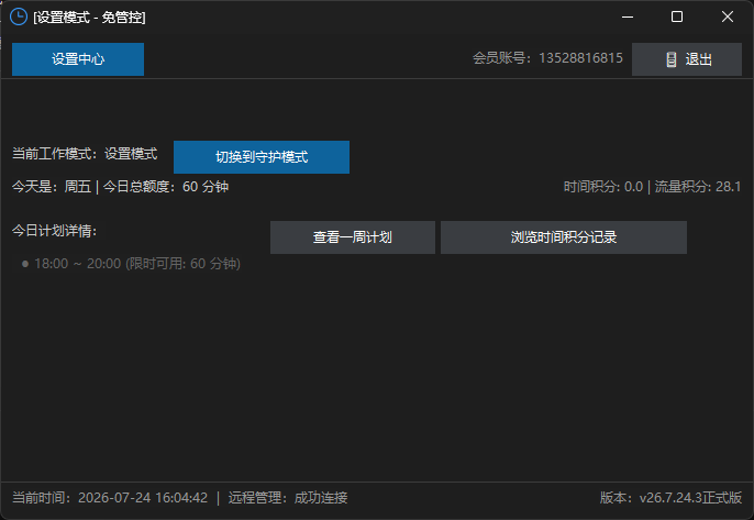 设置模式